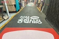 입고…가죽 전문 신설종합시장 환해졌어요! | 서울시 - 내 손안에 서울 새 간판 달고, 새 디자인 입고…가죽 전문 신설종합시장 환해졌어요! 