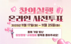 목록 > 내 손안에 서울 > 서울이야기 > 시민소통 > 정보소통광장 목록