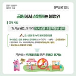 공원 내 장터는 불법? 규제철폐로 문화행사 개최 시 가능 | 서울시 - 내 손안에 서울 공원 내 장터는 불법? 규제철폐로 문화행사 개최 시 가능