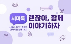 분야별 뉴스 - 안전 | 서울시 - 내 손안에 서울 내 손안에 서울