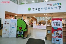 이불 밖은 추워도, 도서관은 핫하다! 포근한 겨울 독서 나들이 | 서울시 - 내 손안에 서울 이불 밖은 추워도, 도서관은 핫하다! 포근한 겨울 독서... 