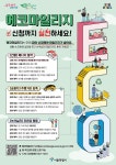확 달라진 에코마일리지…운전·음쓰·퀴즈 참여한 만큼 쌓인다! | 서울시 - 내 손안에 서울 확 달라진 에코마일리지…운전·음쓰·퀴즈 참여한... 