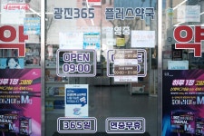 모두 잠든 시간에도 활짝! 공공심야약국 체크해두세요 | 서울시 - 내 손안에 서울 모두 잠든 시간에도 활짝! 공공심야약국 체크해두세요