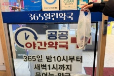 서울시 공공심야약국 이렇게 찾아요! | 서울시 - 내 손안에 서울 한밤중 아프면 어쩌지? 서울시 공공심야약국 이렇게 찾아요!