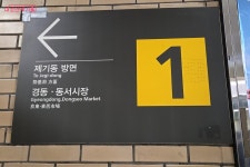 시장 안 주소로 편리해진 전통시장 장보기 | 서울시 - 내 손안에 서울 더 이상 헤매지 마세요! 시장 안 주소로 편리해진 전통시장 장보기