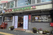 군침 도네~ 마포로 떠나는 오래가게 맛집 3곳 투어 | 서울시 - 내 손안에 서울 군침 도네~ 마포로 떠나는 오래가게 맛집 3곳 투어