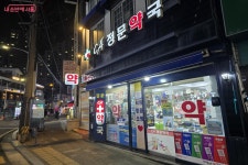 설 연휴 대비, 우리 동네 공공심야약국 꼭 알아두세요 | 서울시 - 내 손안에 서울 설 연휴 대비, 우리 동네 공공심야약국 꼭 알아두세요