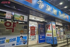 설 연휴 대비, 우리 동네 공공심야약국 꼭 알아두세요 | 서울시 - 내 손안에 서울 설 연휴 대비, 우리 동네 공공심야약국 꼭 알아두세요