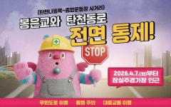 기획·이슈 - 핫이슈 | 서울시 - 내 손안에 서울 내 손안에 서울