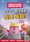 4월 7일부터 봉은교·탄천동로 통제 시작! 우회도로 한눈에 | 서울시 - 내 손안에 서울 4월 7일부터 봉은교·탄천동로 통제 시작! 우회도로 한눈에