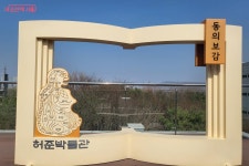 동의보감을 놀이로 배우다! 아이와 함께한 허준박물관 | 서울시 - 내 손안에 서울 동의보감을 놀이로 배우다! 아이와 함께한 허준박물관 