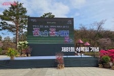 정원놀이교육.커피숲.아쿠아워시전주점 | 식목일 맞아 '꿈의숲, 꿈의정원' 조성했어요 | 서울시 - 내 손안에 서울 꿈을 심어 희망을 피우다! 식목일 맞아 '꿈의숲, 꿈의정원' 조성했어요