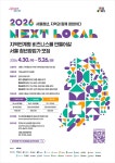 지원금 받고 지역 창업 도전! '넥스트로컬' 8기 청년 모집 | 서울시 - 내 손안에 서울 지원금 받고 지역 창업 도전! '넥스트로컬' 8기 청년 모집
