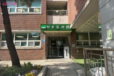 조용한 주택가 속 머무르고 싶은 약수도서관, 리모델링 후 재개관... 손안에 서울 조용한 주택가 속 머무르고 싶은 약수도서관, 리모델링 후 재개관