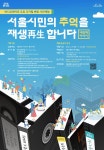 결혼식 비디오테이프, 파일로 보관하세요! 디지털 변환 체험 | 서울시 - 내 손안에 서울 결혼식 비디오테이프, 파일로 보관하세요! 디지털 변환 체험