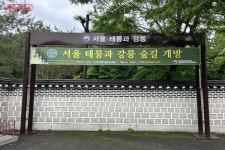 조선왕릉 숲길 개방! 태릉·강릉 걷고 화랑대철도공원까지 | 서울시 - 내 손안에 서울 조선왕릉 숲길 개방! 태릉·강릉 걷고 화랑대철도공원까지