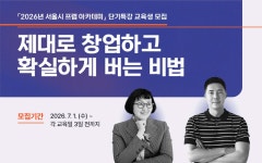 기획·이슈 - 테마뉴스 | 서울시 - 내 손안에 서울 내 손안에 서울