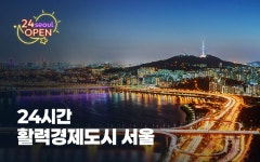 기획·이슈 - 핫이슈 | 서울시 - 내 손안에 서울 내 손안에 서울