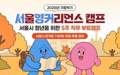 목록 > 내 손안에 서울 > 서울이야기 > 시민소통 > 정보소통광장 목록