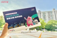 우리동네 정비사업, 제대로 알고 짓자! ‘2026 대시민 정비사업 아카데미’ | 서울시 - 내 손안에 서울 우리동네 정비사업, 제대로 알고 짓자!... 
