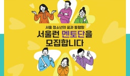 2023-0205-1548 | 내 손안에 서울 | 뉴스레터 - 2023년 1월 26일 목요일 [4868]