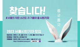 2023-0205-1548 | 내 손안에 서울 | 뉴스레터 - 2023년 1월 13일 금요일 [4861]