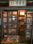 문방구, 풍금, 배찌..그 때 그 시절로! > 내 손안에 서울 > 서울이야기 > 시민소통 > 정보소통광장