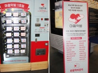 ‘마음약방’ 그게 뭐지? 궁금하면 500원! > 내 손안에 서울 > 서울이야기 > 시민소통 > 정보소통광장 ‘마음약방’ 그게 뭐지? 궁금하면 500원!