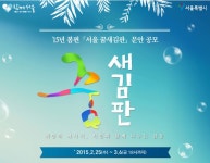 내 글로 천만시민에게 꿈과 희망을 > 내 손안에 서울 > 서울이야기... 천만시민에게 꿈과 희망을 > 내 손안에 서울 > 서울이야기 > 시민소통... 