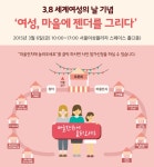 &quot;마을 돌보는 여성활동, 일자리로 만든다&quot; > 내 손안에 서울 > 서울이야기 > 시민소통 > 정보소통광장