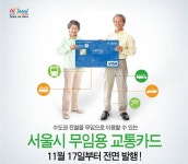 노인무임승차 논란, 쟁점을 정리해보았습니다 | 서울시 - 내 손안에 서울 노인무임승차 논란, 쟁점을 정리해보았습니다