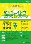 겨울방학엔 에너지드림센터에서 놀자~ | 서울시 - 내 손안에 서울
