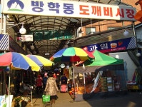 도깨비시장의 변화, 눈치 채셨나요? | 서울시 - 내 손안에 서울 도깨비시장의 변화, 눈치 채셨나요?