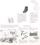 신데렐라 부럽지 않은 나만의 맞춤 신발 | 서울시 - 내 손안에 서울 신데렐라 부럽지 않은 나만의 맞춤 신발