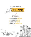 부족한 청년주택, 역세권에서 답을 찾다! > 내 손안에 서울 > 서울이야기 > 시민소통 > 정보소통광장 부족한 청년주택, 역세권에서 답을 찾다!