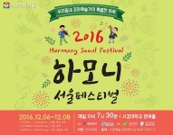 우리동네 꼬마예술가들이 한자리에 모였다! | 서울시 - 내 손안에 서울 우리동네 꼬마예술가들이 한자리에 모였다!