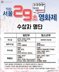 서울시 감동 정책, 시민이 29초 영상 속에 담다 > 내 손안에 서울 > 서울이야기 > 시민소통 > 정보소통광장