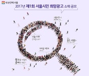서울시 지하철에 광고 공짜로 하는 방법은? | 서울시 - 내 손안에 서울 서울시 지하철에 광고 공짜로 하는 방법은?