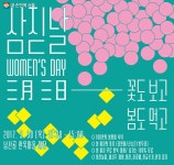 남산골 한옥마을에서 꽃도 보고 봄도 먹고 | 서울시 - 내 손안에 서울 남산골 한옥마을에서 꽃도 보고 봄도 먹고