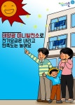 [카드뉴스] 태양광 미니발전소 지금 신청하세요~ | 서울시 - 내 손안에 서울