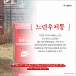 [카드뉴스] 조금 특별한 우체통으로 마음을 전하세요 | 서울시 - 내 손안에 서울 [카드뉴스]  조금 특별한 우체통으로 마음을 전하세요