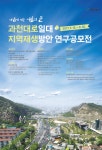 공모전 | 서울시 - 내 손안에 서울 과천대로일대 지역재생방안 연구 공모전