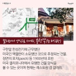 한국요양보호사중앙회 | 서울로 7017 주변 건축기행 - Daum 카페  서울로 7017 주변 건축기행
