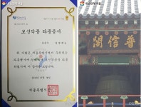 보신각 종, 직접 쳐본 적 있으세요? | 서울시 - 내 손안에 서울 