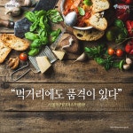 [카드뉴스] 서울, 먹거리 기본권 선언 | 서울시 - 내 손안에 서울 [카드뉴스] 서울, 먹거리 기본권 선언