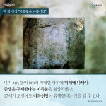 [카드뉴스] 관악구 문화역사 탐방 | 서울시 - 내 손안에 서울 [카드뉴스] 관악구 문화역사 탐방