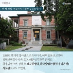 [카드뉴스] 관악구 문화역사 탐방 | 서울시 - 내 손안에 서울 [카드뉴스] 관악구 문화역사 탐방
