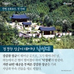 [카드뉴스] 관악구 문화역사 탐방 | 서울시 - 내 손안에 서울 [카드뉴스] 관악구 문화역사 탐방