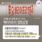 [알기쉽게 풀어드려요] ① 배리어 프리 | 서울시 - 내 손안에 서울 [알기쉽게 풀어드려요] ① 배리어 프리