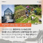 [카드뉴스] 돈의문박물관마을+종로여행 > 내 손안에 서울 > 서울이야기 > 시민소통 > 정보소통광장 [카드뉴스] 돈의문박물관마을+종로여행